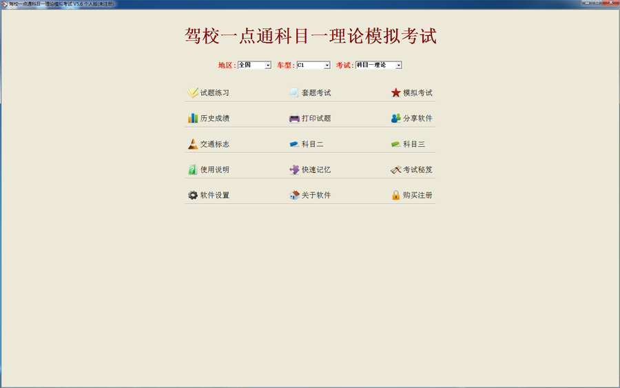 4 款常用的汽车模拟驾驶软件推荐，助你提高通过率。